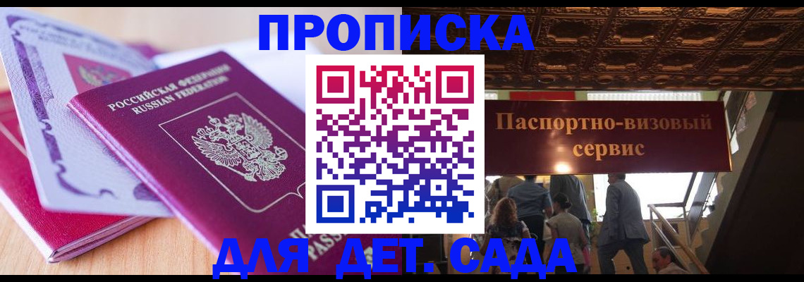 прописка от собственника в Лабытнанги